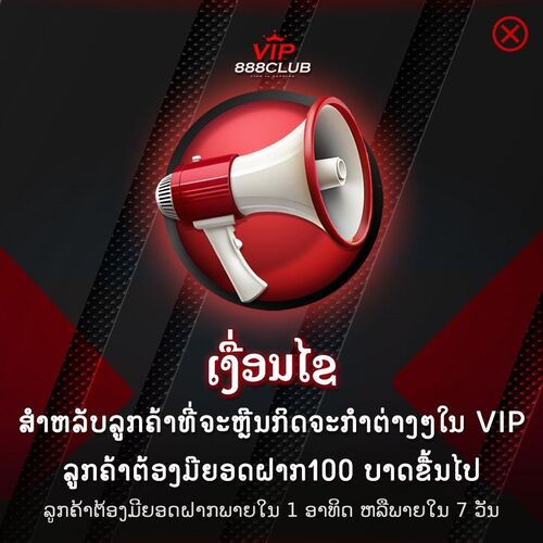 โปรพิเศษ 2